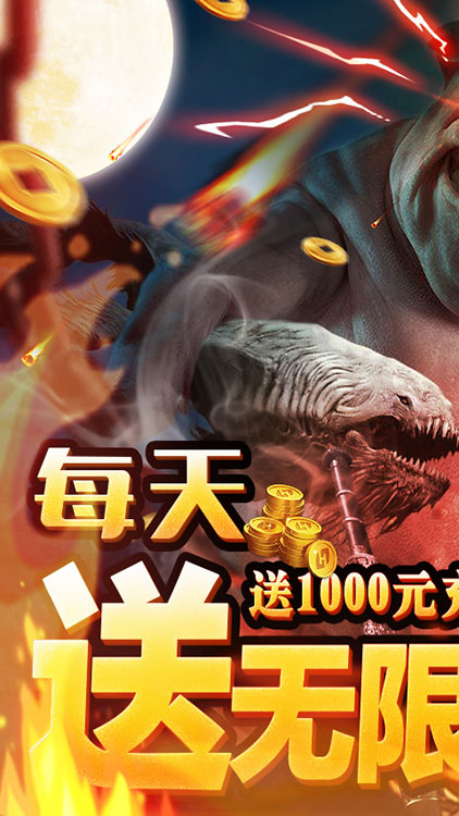 修仙記-送1000充值BT版 狂玩版