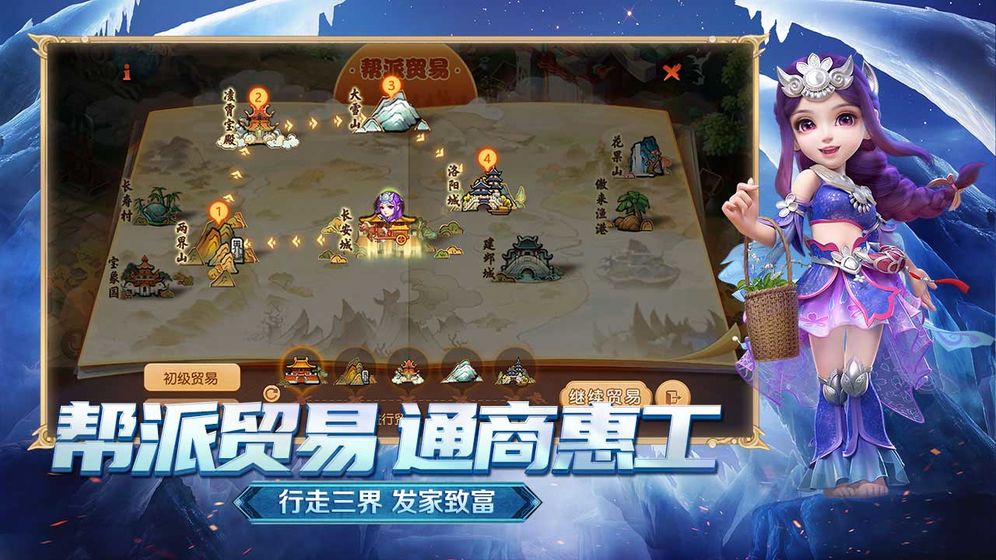 Fantasy Westward Journey
