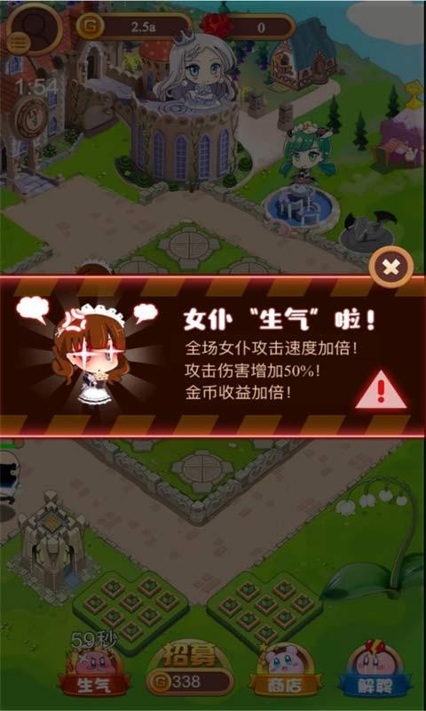 公主醬要挺住