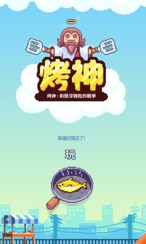 夜市烤魚王