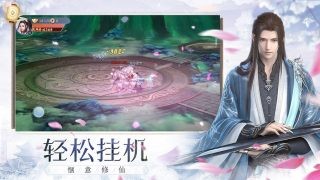 誅仙縹緲錄