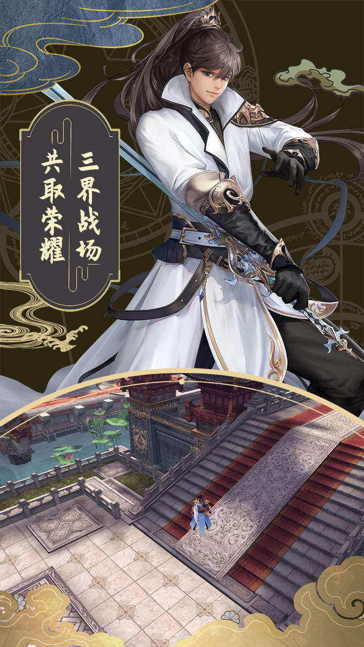 六界之門 果盤版