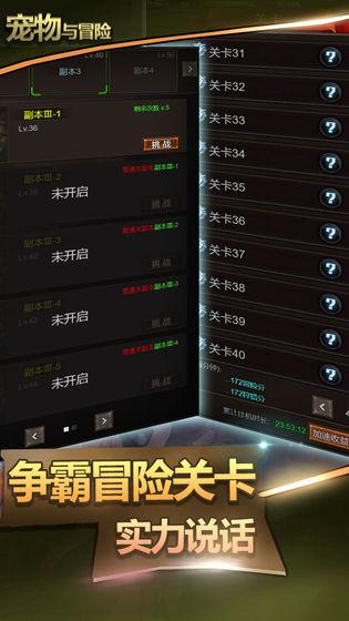 寵物與冒險