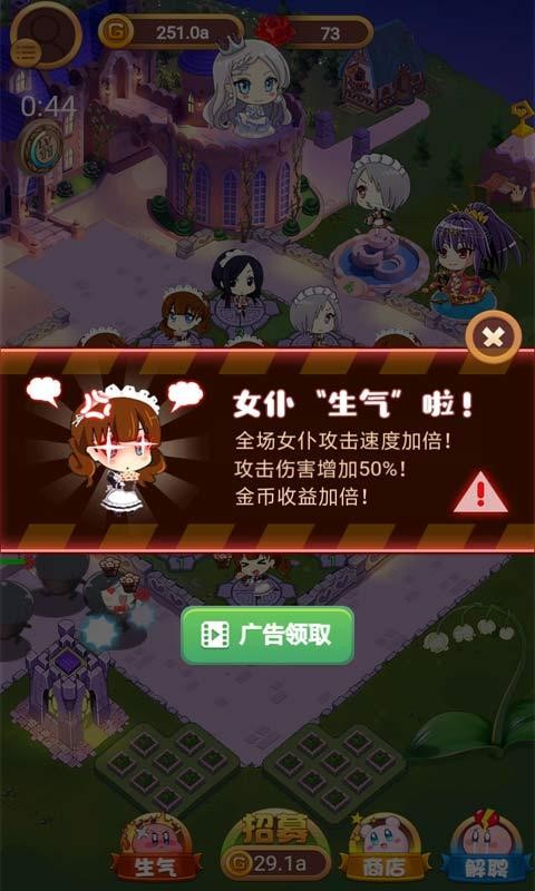 公主醬要挺住