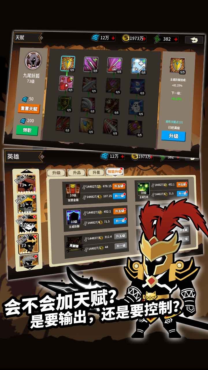 王者守衛(wèi) 無限鉆石版