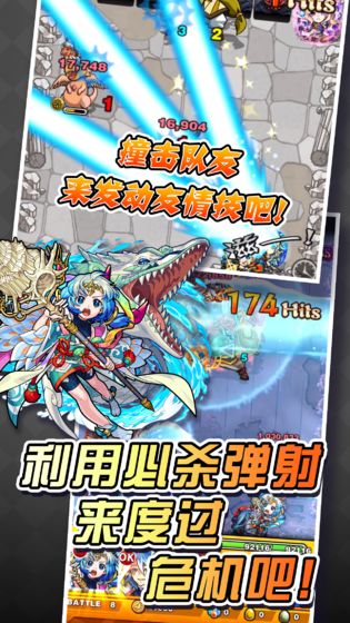 Mmonster Strike