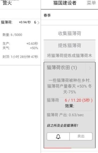 貓國建設(shè)者