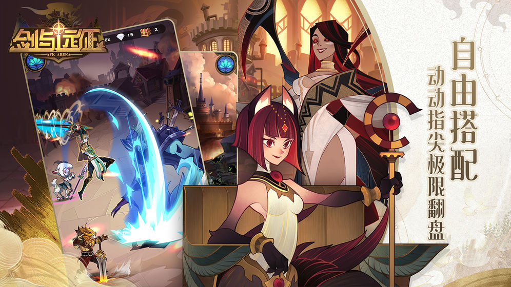 AFK  Arena