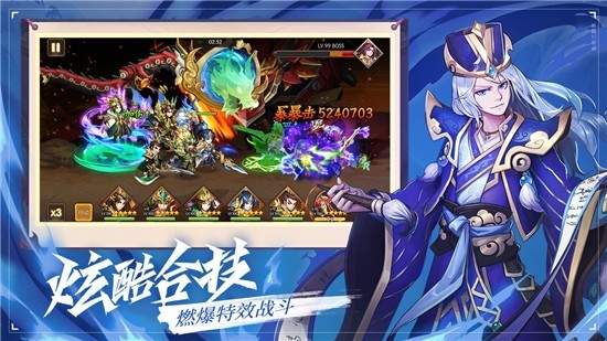 亂世斗將