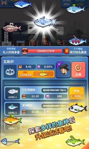 夜市烤魚王