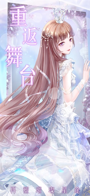 璀璨女王游戲