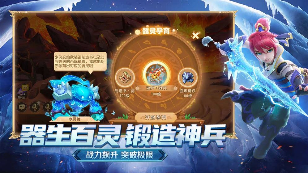 Fantasy Westward Journey