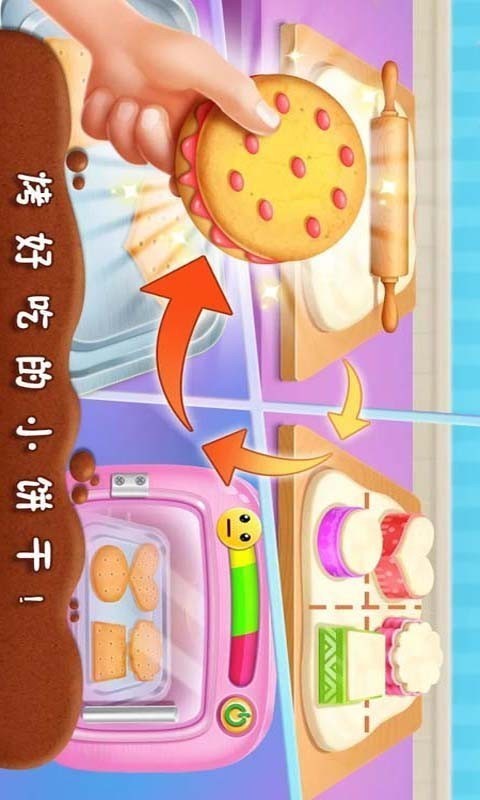 公主愛打掃