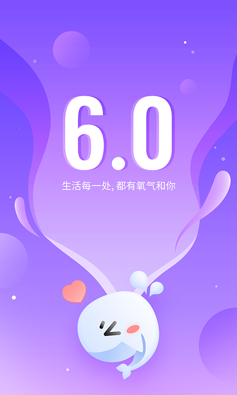 氧氣語音