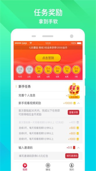 種子視頻 官方版