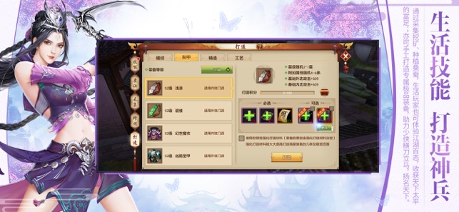 天龍八部 手游