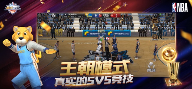 最强NBA游戏