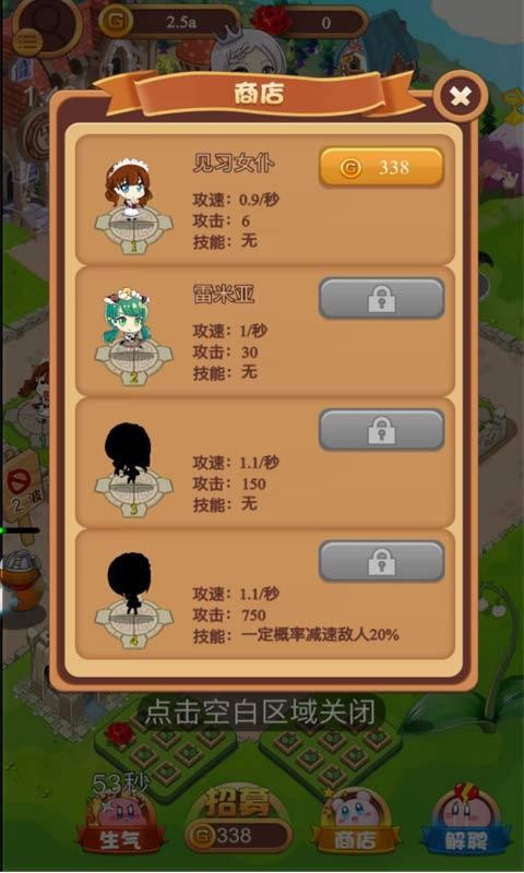 公主醬要挺住