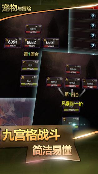寵物與冒險