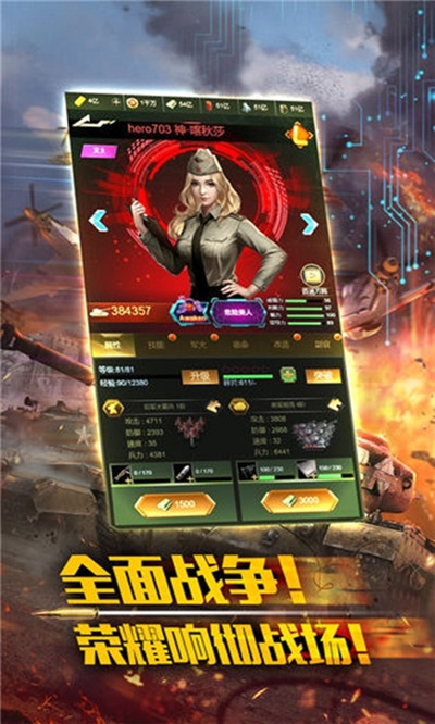 全境警戒