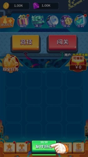 新坦克大戰