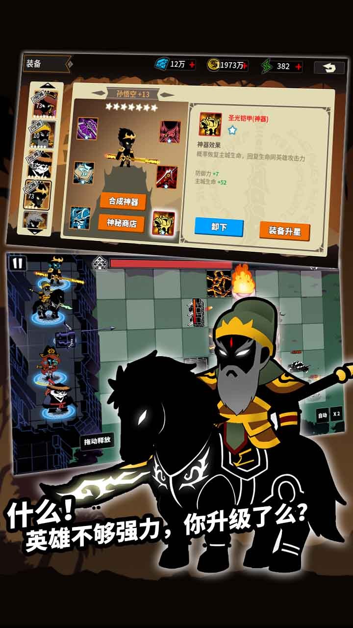王者守衛(wèi) 無限鉆石版