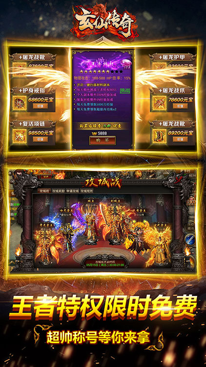 玄仙传奇BT版 狂玩版