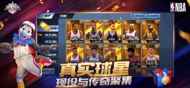 最强NBA游戏
