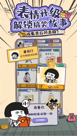 斗圖大佬