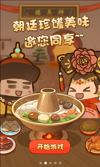 客官吃了嗎