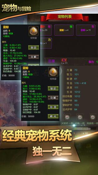 寵物與冒險