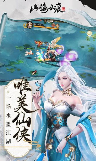 山海之痕 官方版