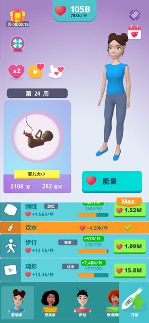 孕育寶寶放置3D模擬