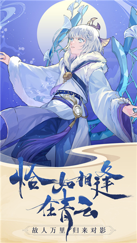 青云訣2尋異世情緣