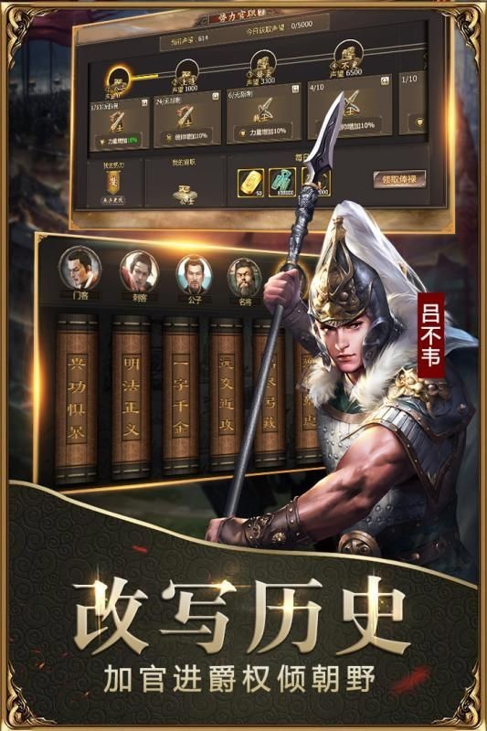戰國神將