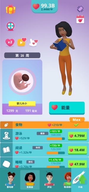 孕育寶寶放置3D模擬