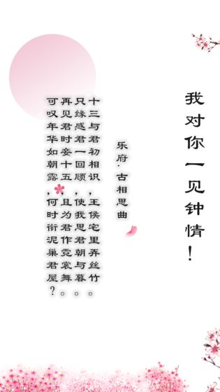 別說愛我要吟詩