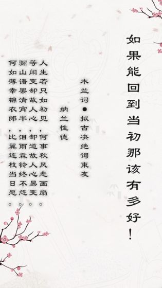 別說愛我要吟詩