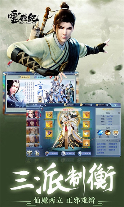 神之六面靈飛紀(jì)