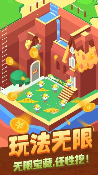 瘋狂挖礦 紅包版