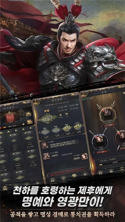 三國志諸侯傳