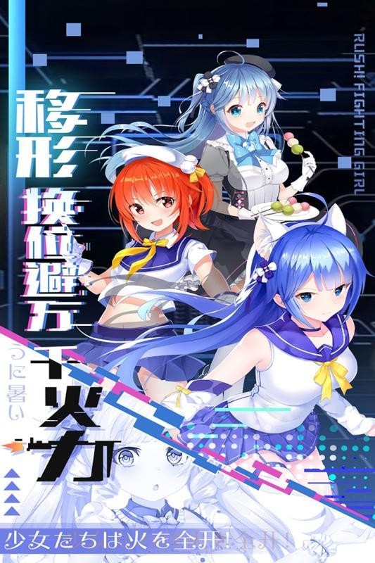 幻境槍姬