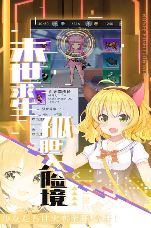 幻境槍姬