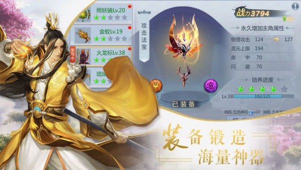 古劍情緣