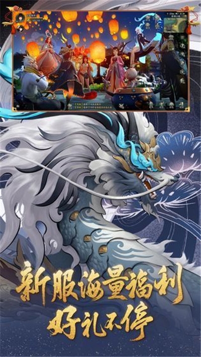 晴明傳