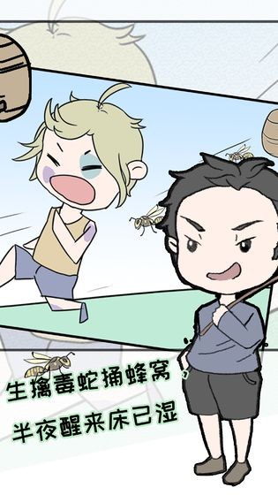 情侶模擬養孩子