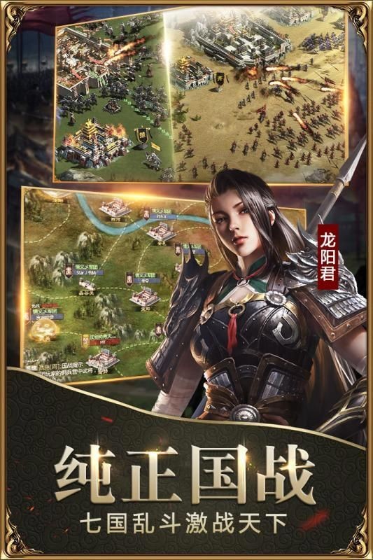 戰國神將