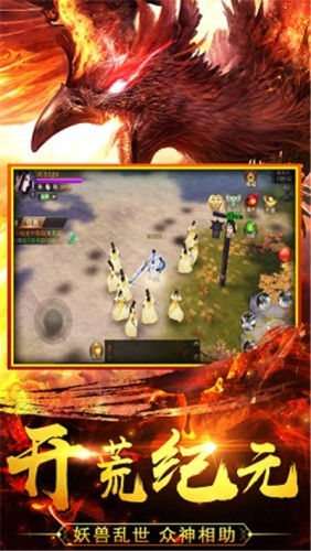 封魔異獸錄