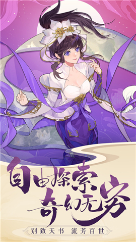 青云訣2尋異世情緣