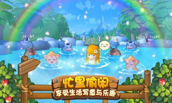 陽光牧場記